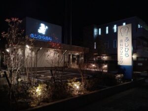 大阪府交野市の歯科・小児科クリニックの自立型LED看板施工事例