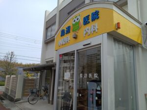 豊中市の小児科・内科クリニックに施工したLEDチャンネル文字のファサード看板。夜間でも視認性の高い医院サインデザイン事例。