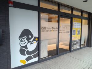 歯科クリニックのガラス面シートサインとロゴのウィンドウグラフィック施工事例｜西宮市の医院ファサードデザイン