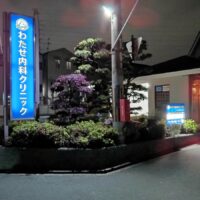 内科クリニックの夜間視認性を高めるLEDサイン施工事例