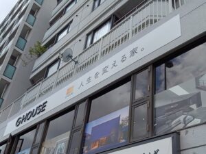 人生を変える家のブランドメッセージを表示した神戸市の住宅メーカー様の大型看板